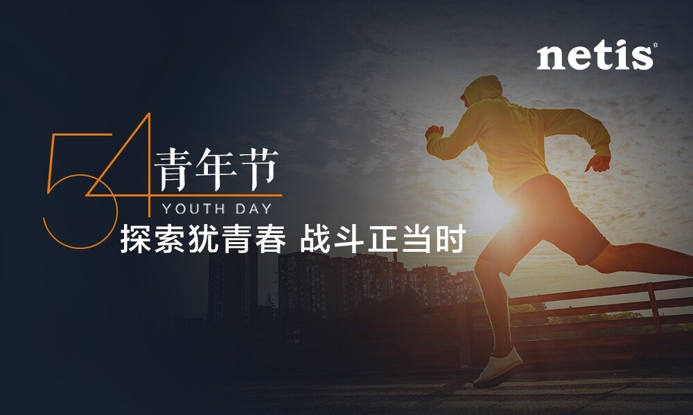致敬！網是五四青年獎章獲得者！