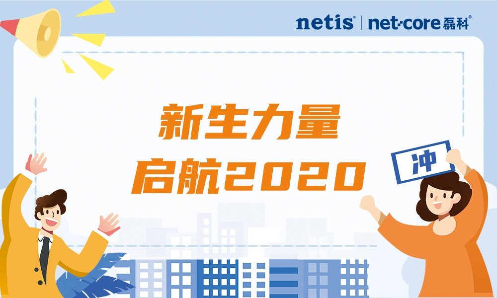 青春活力，揚帆起航！